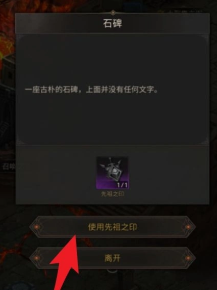 地下城堡3汲魂宝冠怎么摧毁