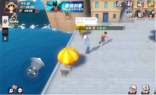 航海王热血航线满级多少级