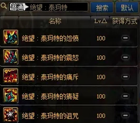 dnf阿修罗奥兹玛毕业装备选择