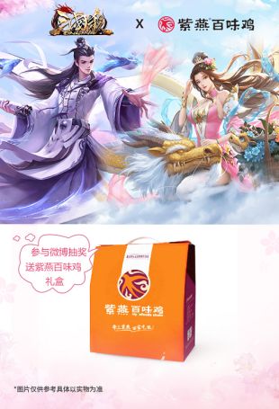 《三国杀OL》金兰节开启节日新玩法 与你相约523