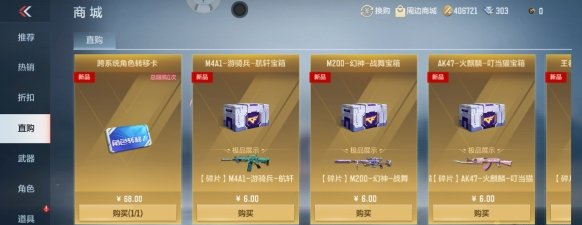 cf手游转服后悔了想转回来怎么办