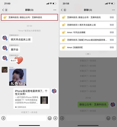 微信群置顶怎么设置