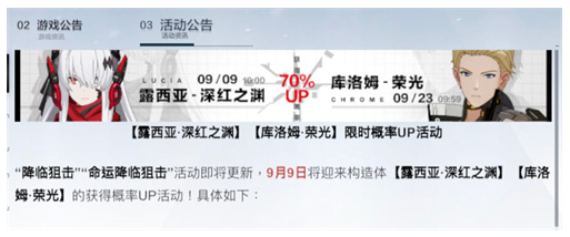 战双帕弥什s角色up顺序分享