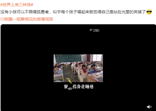 世界上有3种孩是什么梗