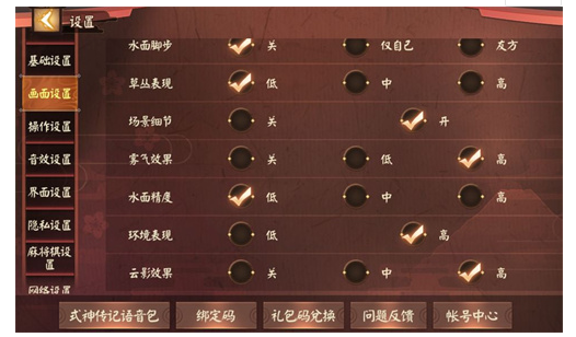 决战平安京画面设置推荐2022