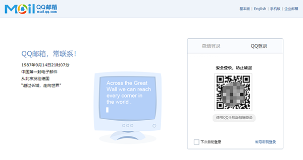 QQ邮箱怎么恢复已经删除的邮件