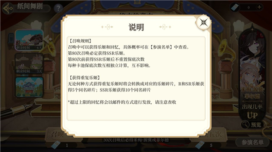 纯白和弦多少抽保底
