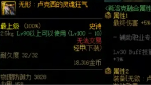 dnf刃影希洛克毕业装备选择哪个好