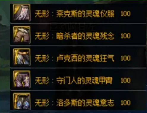 dnf刃影希洛克毕业装备选择哪个好