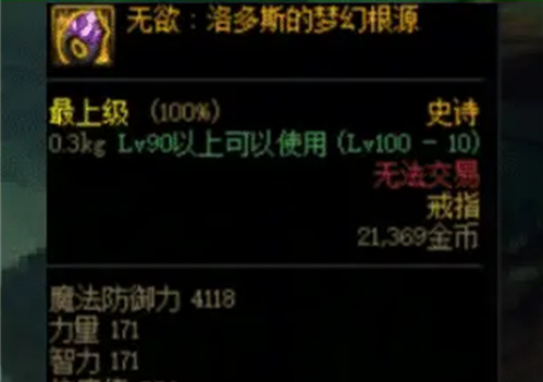 dnf刃影希洛克毕业装备选择哪个好