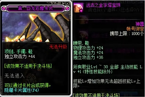dnf红眼附魔宝珠推荐2022