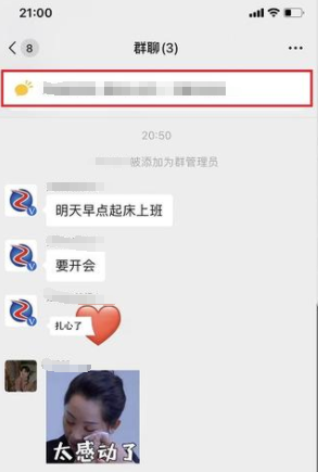 微信怎么取消群置顶