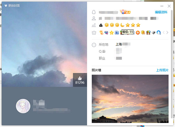 QQ等级太阳月亮星星代表什么