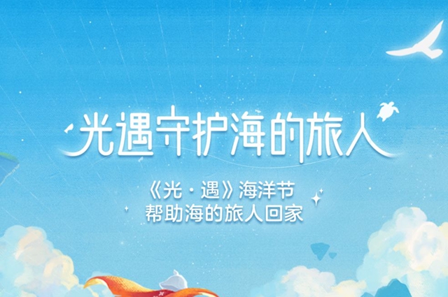 光遇圣岛冥想地点在哪