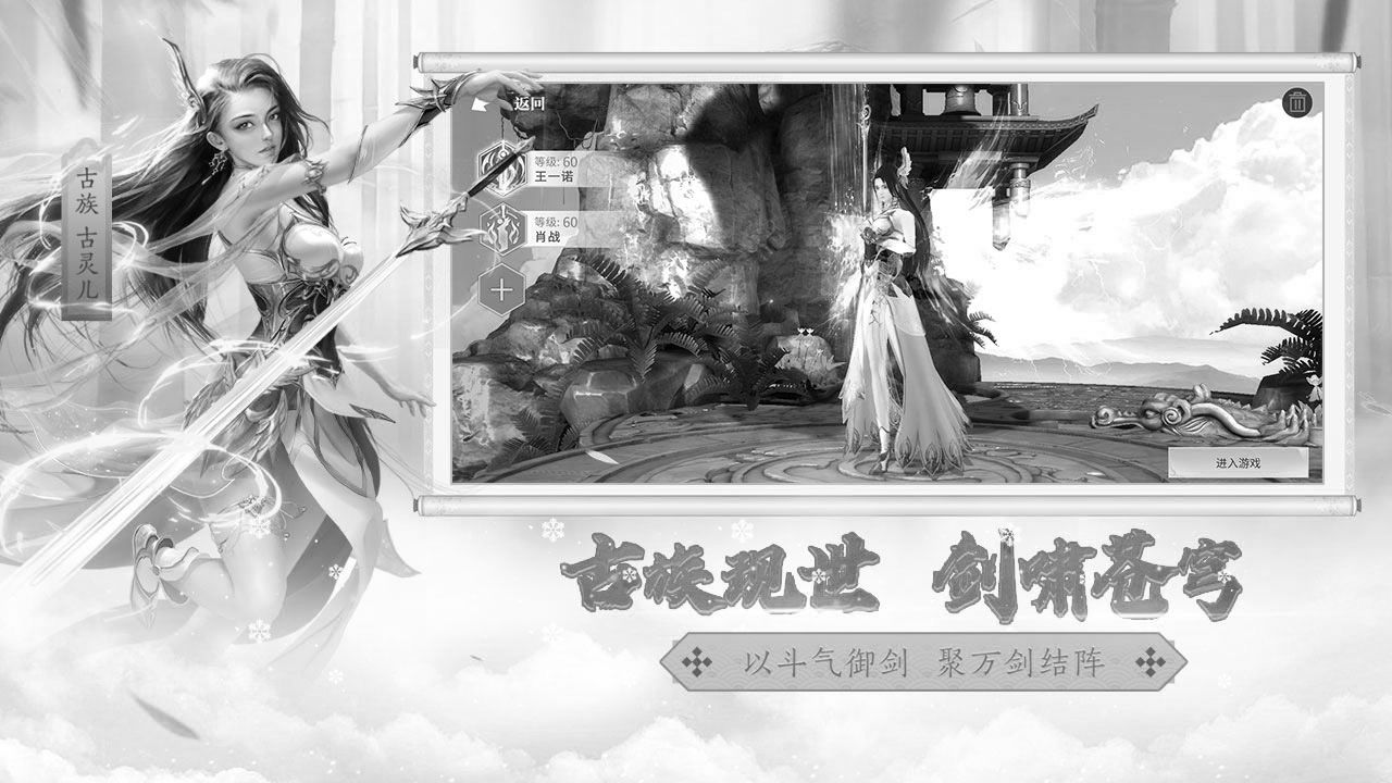 斗破苍穹怎么在电脑上玩