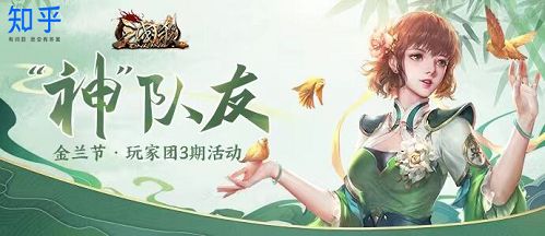 《三国杀OL》金兰节开启节日新玩法 与你相约523
