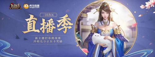 《三国杀OL》金兰节开启节日新玩法 与你相约523