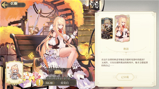 纯白和弦饭券怎么恢复