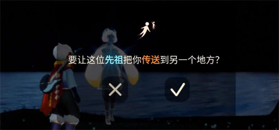 光遇海洋节先祖位置在哪里