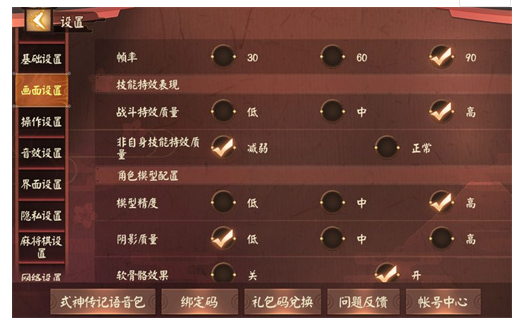 决战平安京画面设置推荐2022