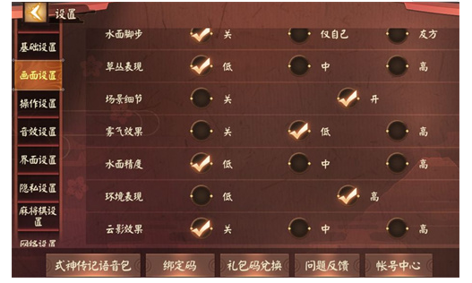 决战平安京画面设置推荐2022