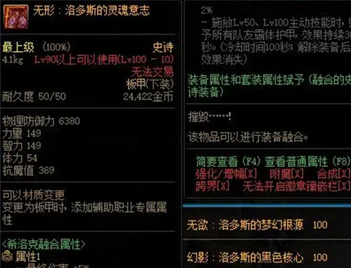 dnf奶妈希洛克毕业装备选择2022