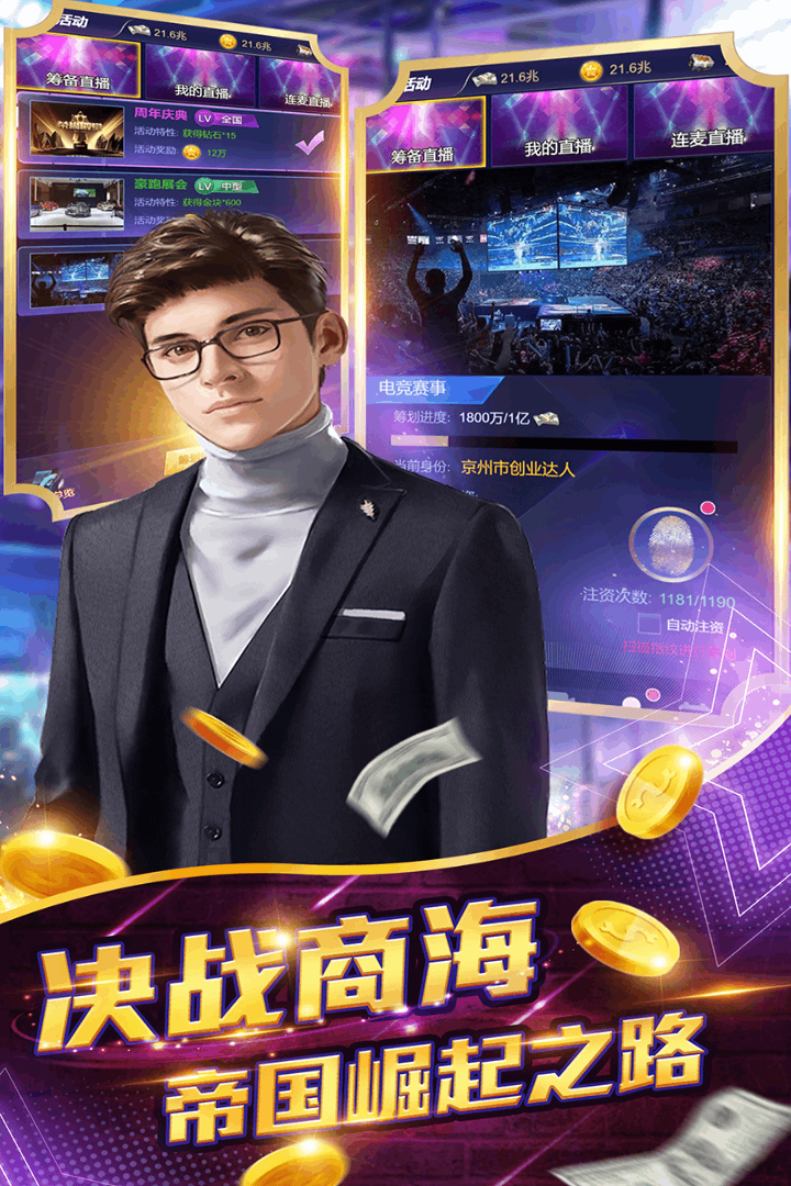 星之守护电脑版