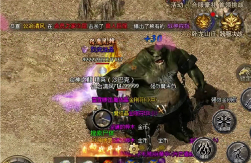 原始传奇手游魔影巨人刷新具体位置一览