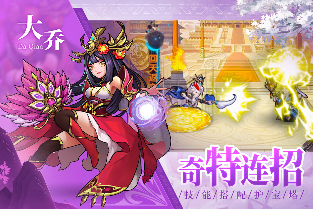 宝塔之战电脑版