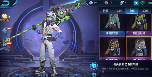 王者荣耀梦境修炼可以用星元皮肤嘛
