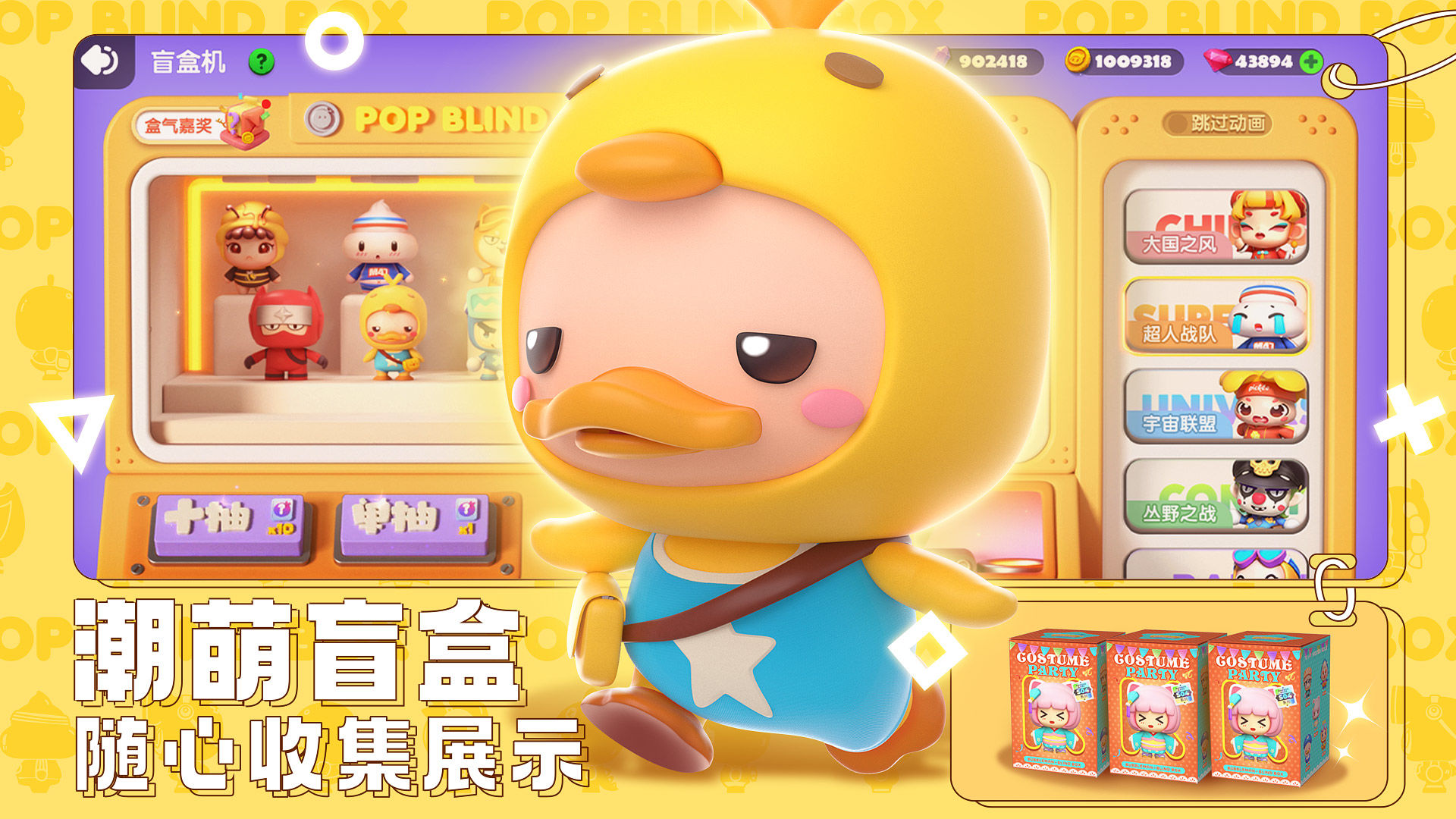 全民泡泡超人电脑版