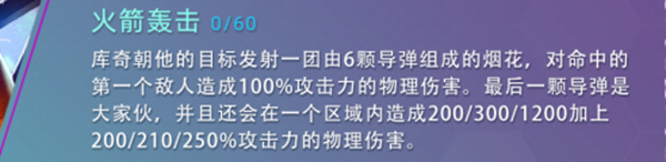 云顶之弈s7库奇技能一览