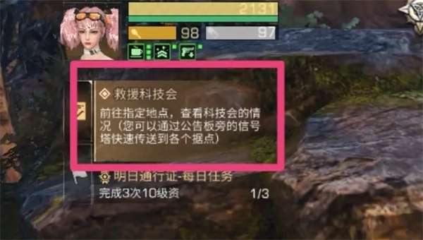 明日之后质量危机任务怎么完成