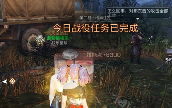 明日之后质量危机任务怎么完成