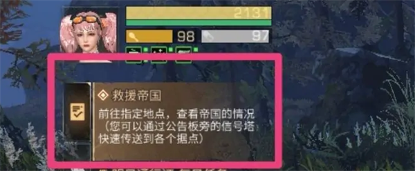 明日之后质量危机任务怎么完成