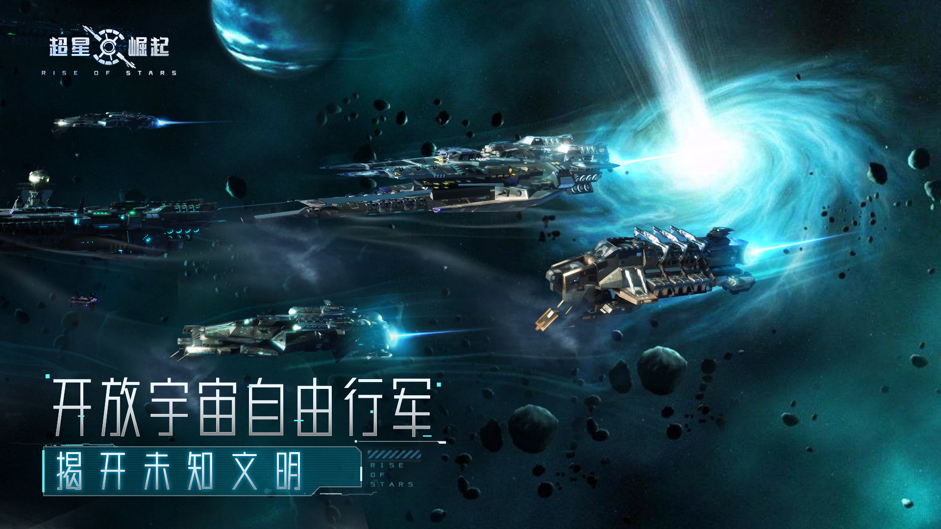 超星崛起电脑版怎么下载
