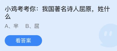 蚂蚁庄园2022年6月3日答案汇总