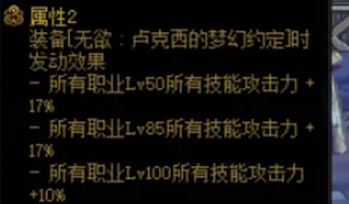 dnf剑魔希洛克装备推荐
