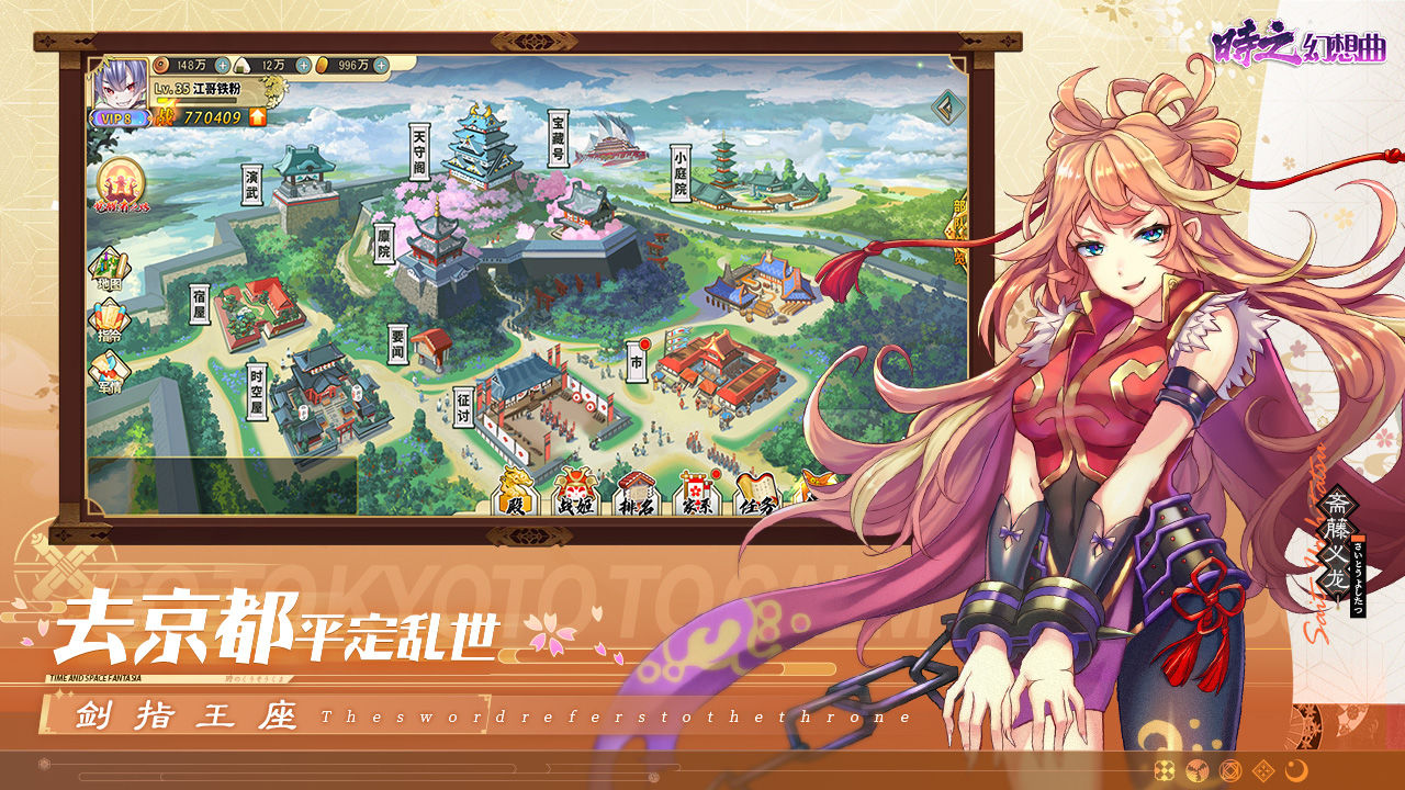 时之幻想曲电脑版