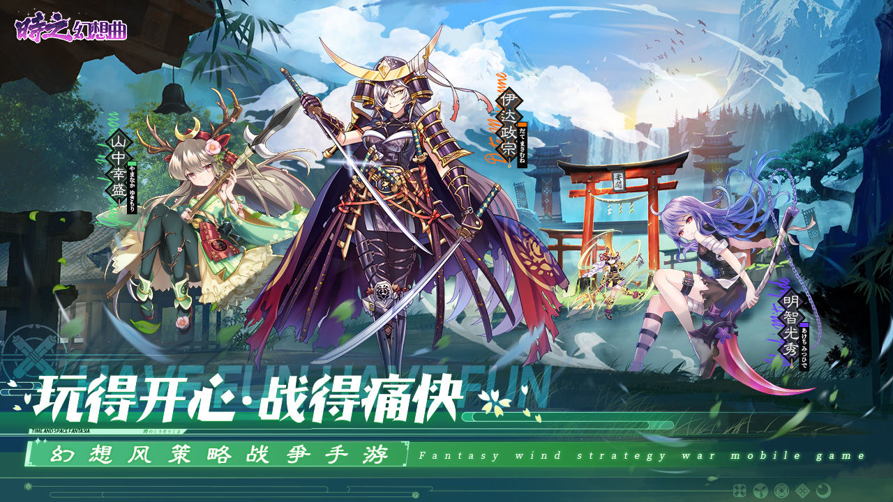 时之幻想曲电脑版