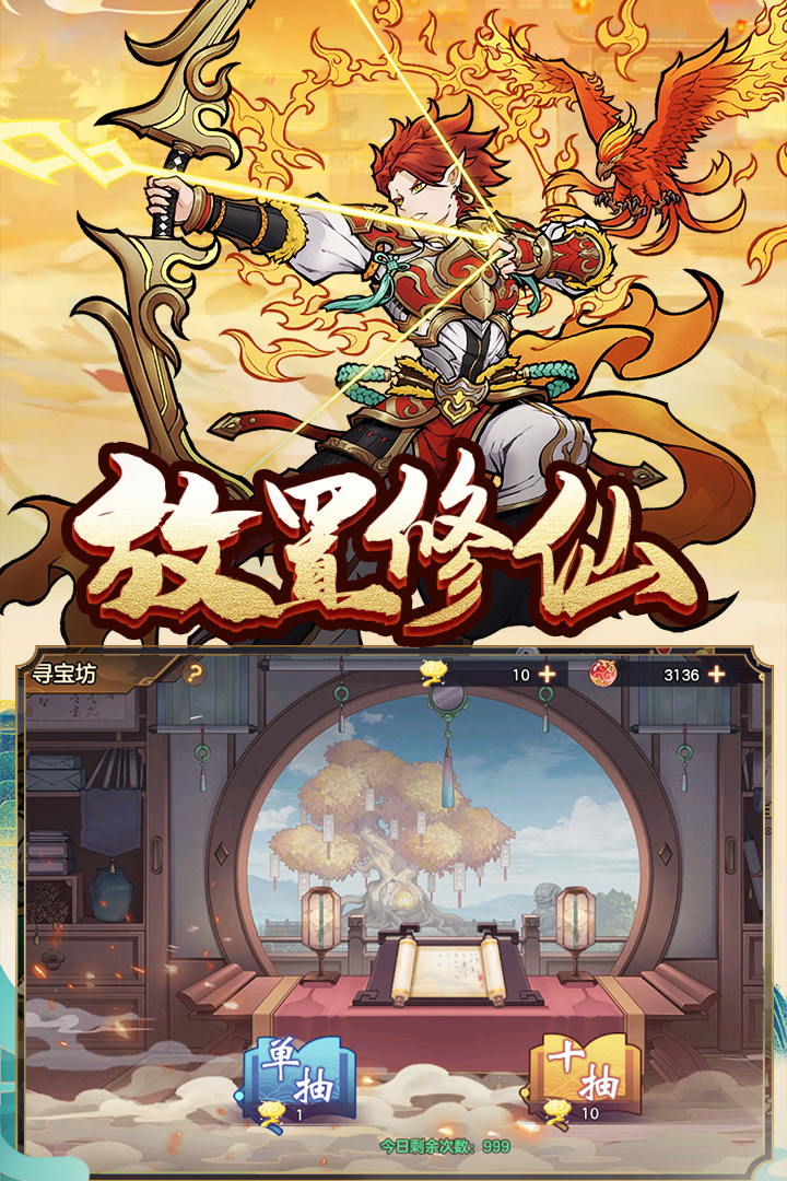 西游伏魔记破解版电脑版