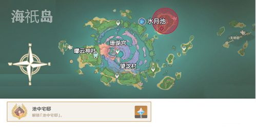 原神水月池怎么解密