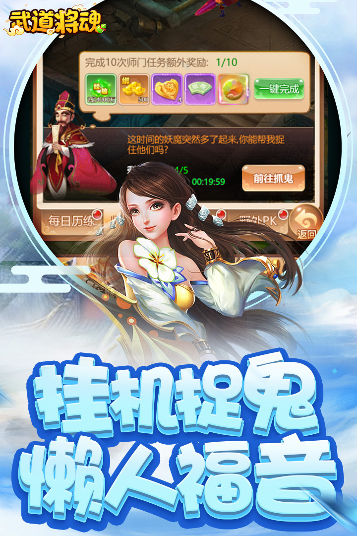 武道将魂电脑版