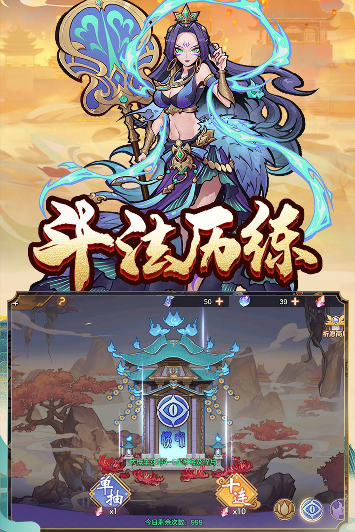 西游伏魔记破解版电脑版