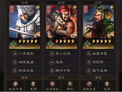 三国志战略版阵容搭配思路