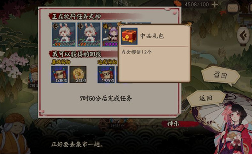 阴阳师樱饼哪里获得
