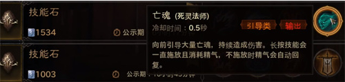 暗黑破坏神不朽技能石怎么获得