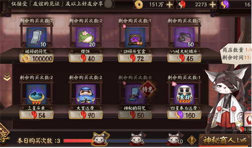 阴阳师樱饼哪里获得