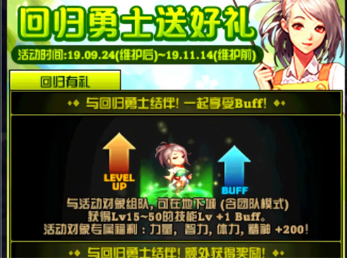 dnf回归需要多少天