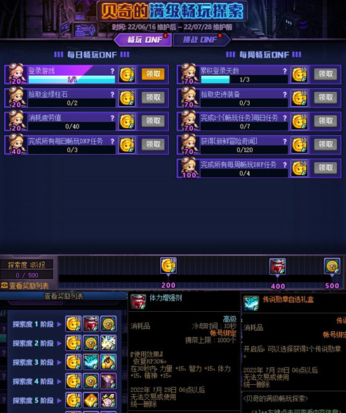 dnf周年庆2022会送什么
